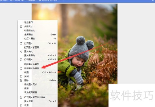 如何设置万能看图王为鼠标滚轮为缩放? 如何设置万能看图王为鼠标滚轮为缩放?