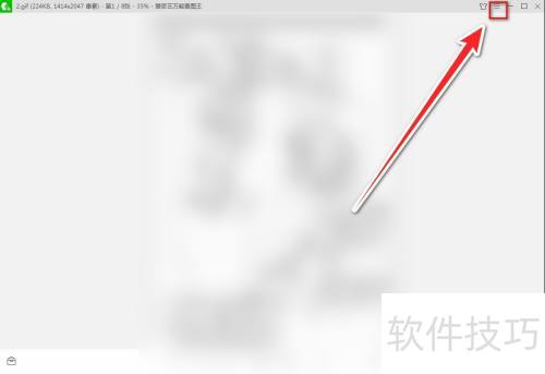 怎样将爱奇艺万能看图王窗口置顶 怎样将爱奇艺万能看图王窗口置顶