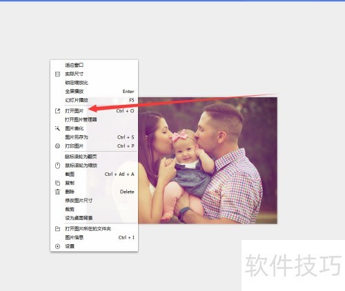 怎么使用万能看图王的锁定缩放比功能? 怎么使用万能看图王的锁定缩放比功能?