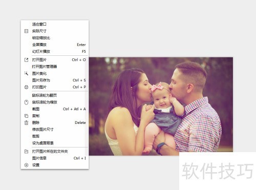 怎么使用万能看图王的锁定缩放比功能? 怎么使用万能看图王的锁定缩放比功能?