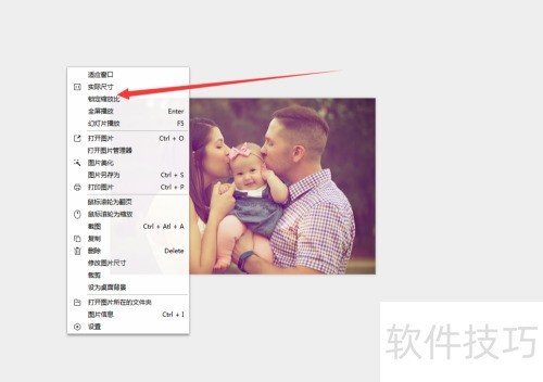 怎么使用万能看图王的锁定缩放比功能? 怎么使用万能看图王的锁定缩放比功能?