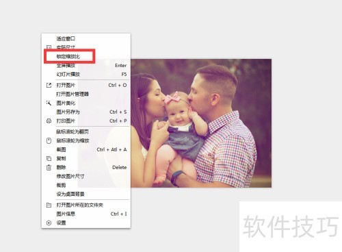 怎么使用万能看图王的锁定缩放比功能? 怎么使用万能看图王的锁定缩放比功能?