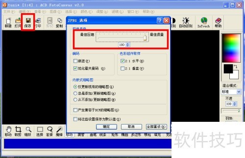 ʹ��Acdsee����תͼƬ���̶��Ƕ�