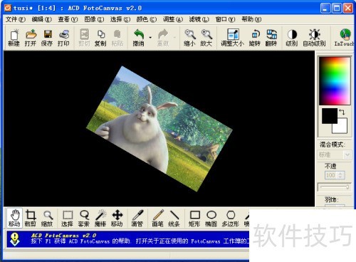 ʹ��Acdsee����תͼƬ���̶��Ƕ�