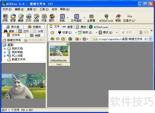 ʹ��Acdsee����תͼƬ���̶��Ƕ�