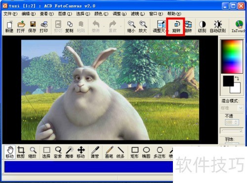 ʹ��Acdsee����תͼƬ���̶��Ƕ�