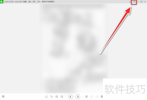 爱奇艺万能看图王怎么旋转图片的方向 爱奇艺万能看图王怎么旋转图片的方向