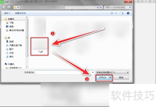 爱奇艺万能看图王怎么旋转图片的方向 爱奇艺万能看图王怎么旋转图片的方向