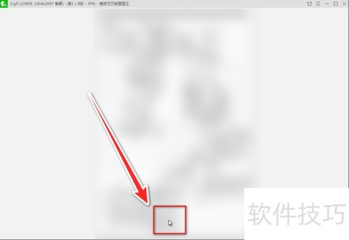 爱奇艺万能看图王怎么旋转图片的方向 爱奇艺万能看图王怎么旋转图片的方向