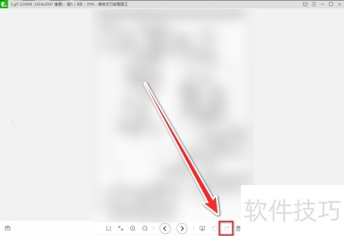 爱奇艺万能看图王怎么旋转图片的方向 爱奇艺万能看图王怎么旋转图片的方向