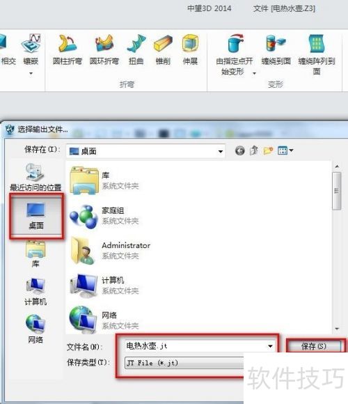 �������άCAD����3D�п��ٵ��뵼��JT��ʽ