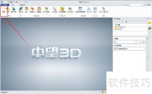 ���������3D�����У����Ʋ�ͼ���Σ�