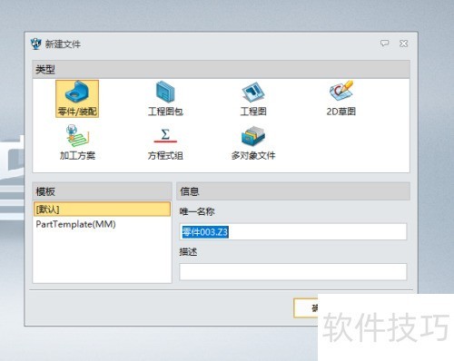 ����3D����λ���һ������