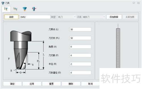三维CAD中望3D 2014 SP如何让清角加工更精准 三维CAD中望3D 2014 SP如何让清角加工更精准