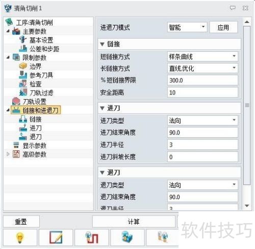 三维CAD中望3D 2014 SP如何让清角加工更精准 三维CAD中望3D 2014 SP如何让清角加工更精准