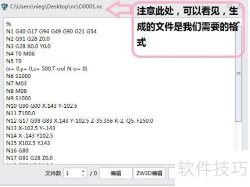 ��άCAD/CAM����3D ��θ�Ч���G�����ļ���ʽ