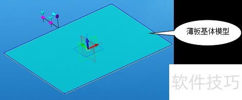 如何使用三维CAD中望3D高效创建五金水槽模型 如何使用三维CAD中望3D高效创建五金水槽模型