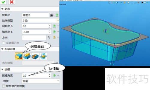 如何使用三维CAD中望3D高效创建五金水槽模型 如何使用三维CAD中望3D高效创建五金水槽模型