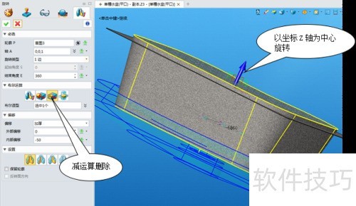 如何使用三维CAD中望3D高效创建五金水槽模型 如何使用三维CAD中望3D高效创建五金水槽模型