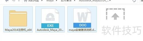Maya2014下载及安装教程 Maya2014下载及安装教程