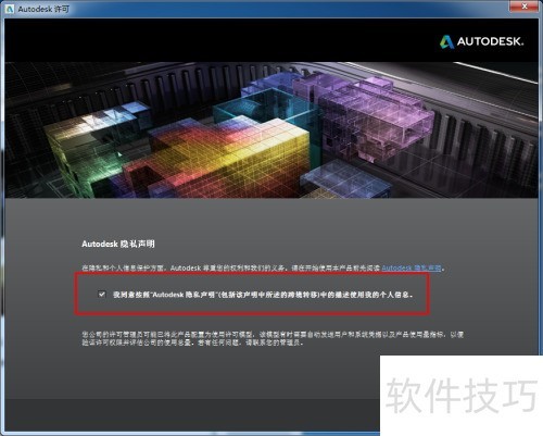 Maya2014下载及安装教程 Maya2014下载及安装教程