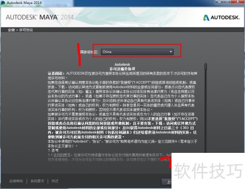 Maya2014下载及安装教程 Maya2014下载及安装教程