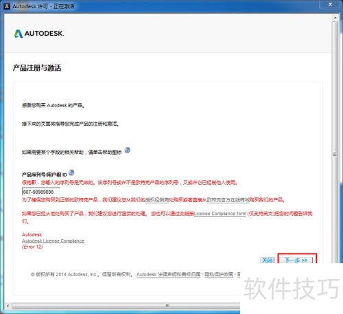 Maya2014下载及安装教程 Maya2014下载及安装教程