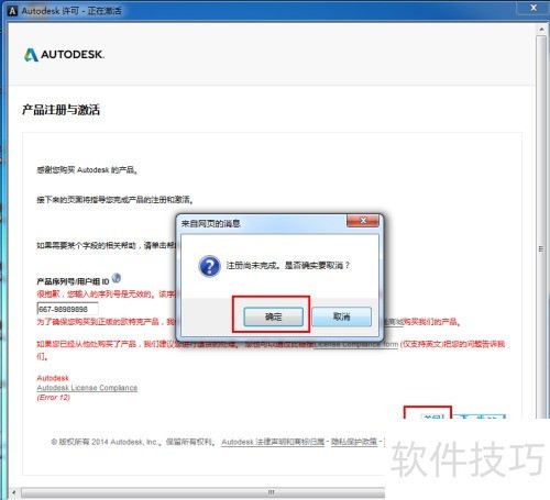 Maya2014下载及安装教程 Maya2014下载及安装教程