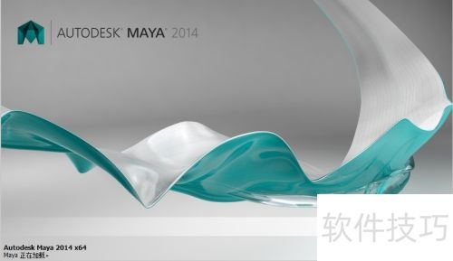 Win10系统Maya2014重装失败解决方法 Win10系统Maya2014重装失败解决方法