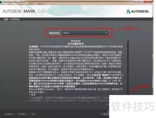 Maya2014软件安装教程,安装教程 Maya2014软件安装教程,安装教程