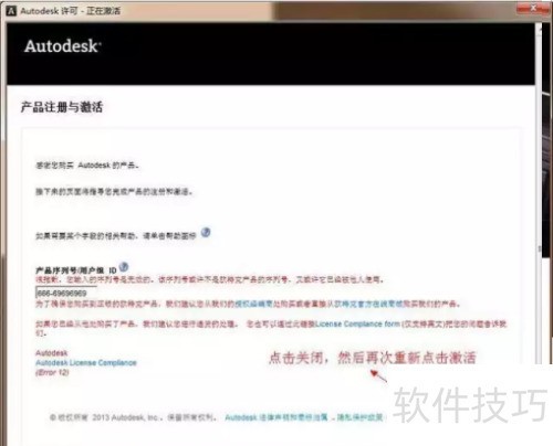 Maya2014软件安装教程,安装教程 Maya2014软件安装教程,安装教程
