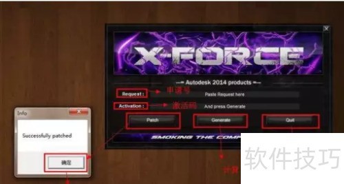Maya2014软件安装教程,安装教程 Maya2014软件安装教程,安装教程