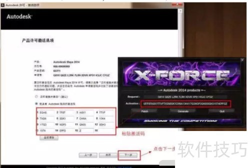 Maya2014软件安装教程,安装教程 Maya2014软件安装教程,安装教程