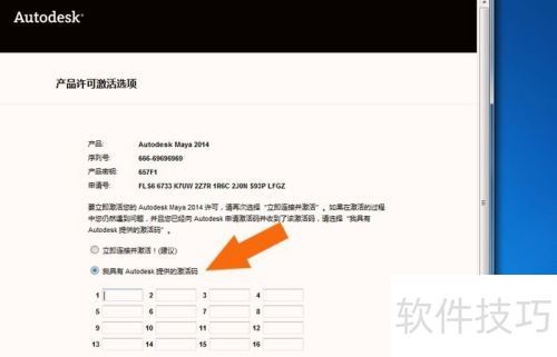 Maya2014����ôע�ἤ��