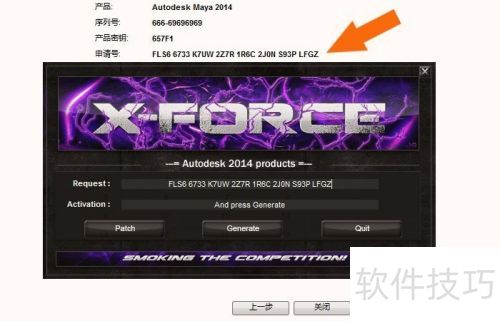 Maya2014����ôע�ἤ��