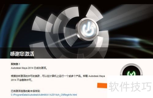 Maya2014����ôע�ἤ��