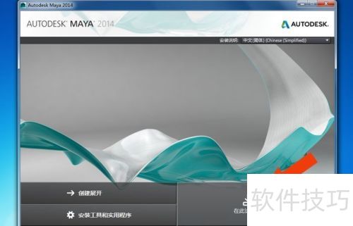 Maya2014ôװ