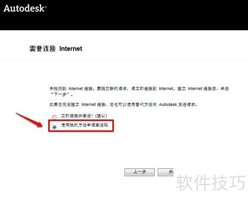maya2014的激活方法和步骤 maya2014的激活方法和步骤