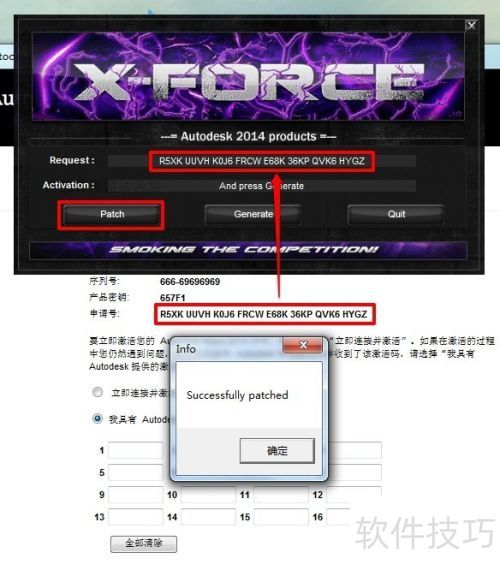 maya2014的激活方法和步骤 maya2014的激活方法和步骤