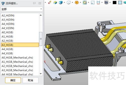 ��άCADʵ�ü��ɣ�����3D�Զ�����BOM��