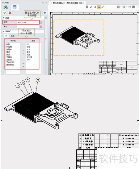 ��άCADʵ�ü��ɣ�����3D�Զ�����BOM��