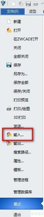 �������άCAD����3D�п��ٵ��뵼��JT��ʽ