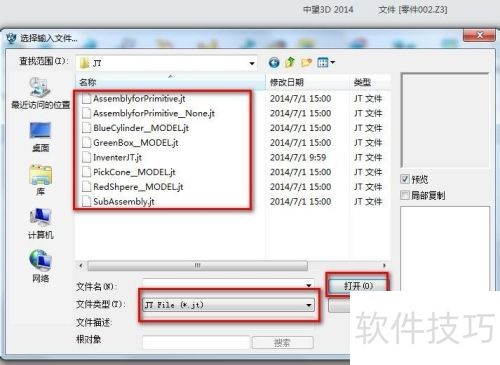 �������άCAD����3D�п��ٵ��뵼��JT��ʽ