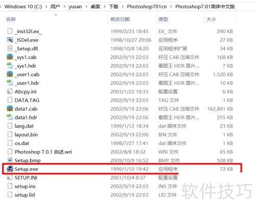 Adobe Photoshop 7.0 ��װ��ע�᷽��