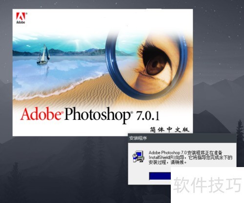 Adobe Photoshop 7.0 ��װ��ע�᷽��