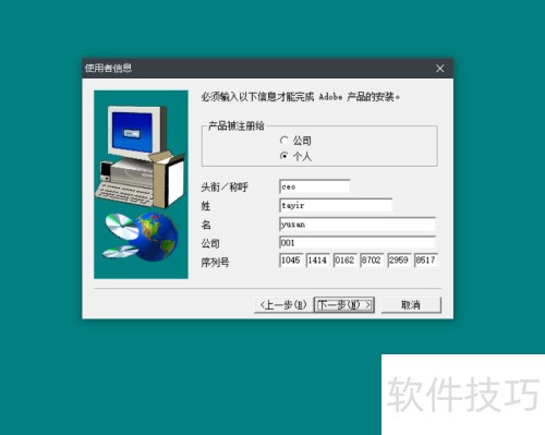 Adobe Photoshop 7.0 ��װ��ע�᷽��