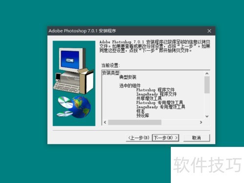 Adobe Photoshop 7.0 ��װ��ע�᷽��