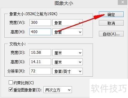 如何使用photoshop7.0更改图片大小 如何使用photoshop7.0更改图片大小