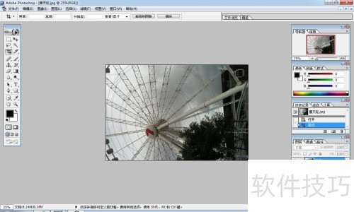 如何使用Photoshop7.0处理图片 如何使用Photoshop7.0处理图片
