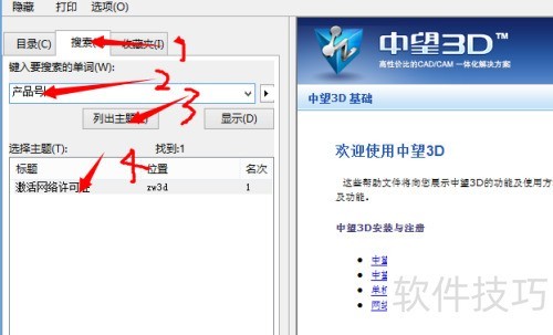 ��β鿴����3D�Ĳ�Ʒ��